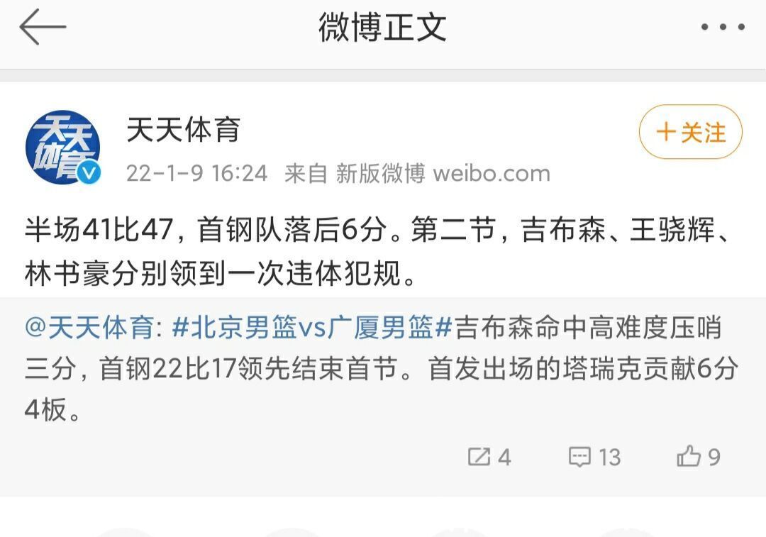 |吉布森违体升级后又取消,CBA真是个笑话?王骁辉违体,林书豪0分