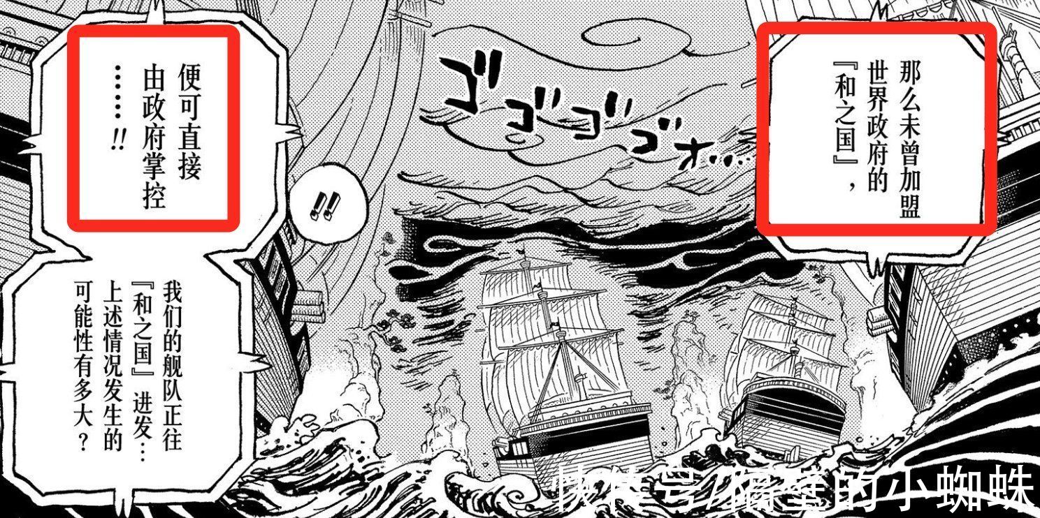 路飞|海贼王1028话，世界政府哪来的勇气，敢接管“和之国”？