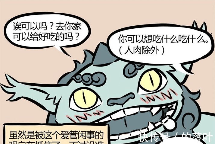 年兽|非人哉原来年兽也有弱点,观音有点小腹黑,九月、小玉更可怕