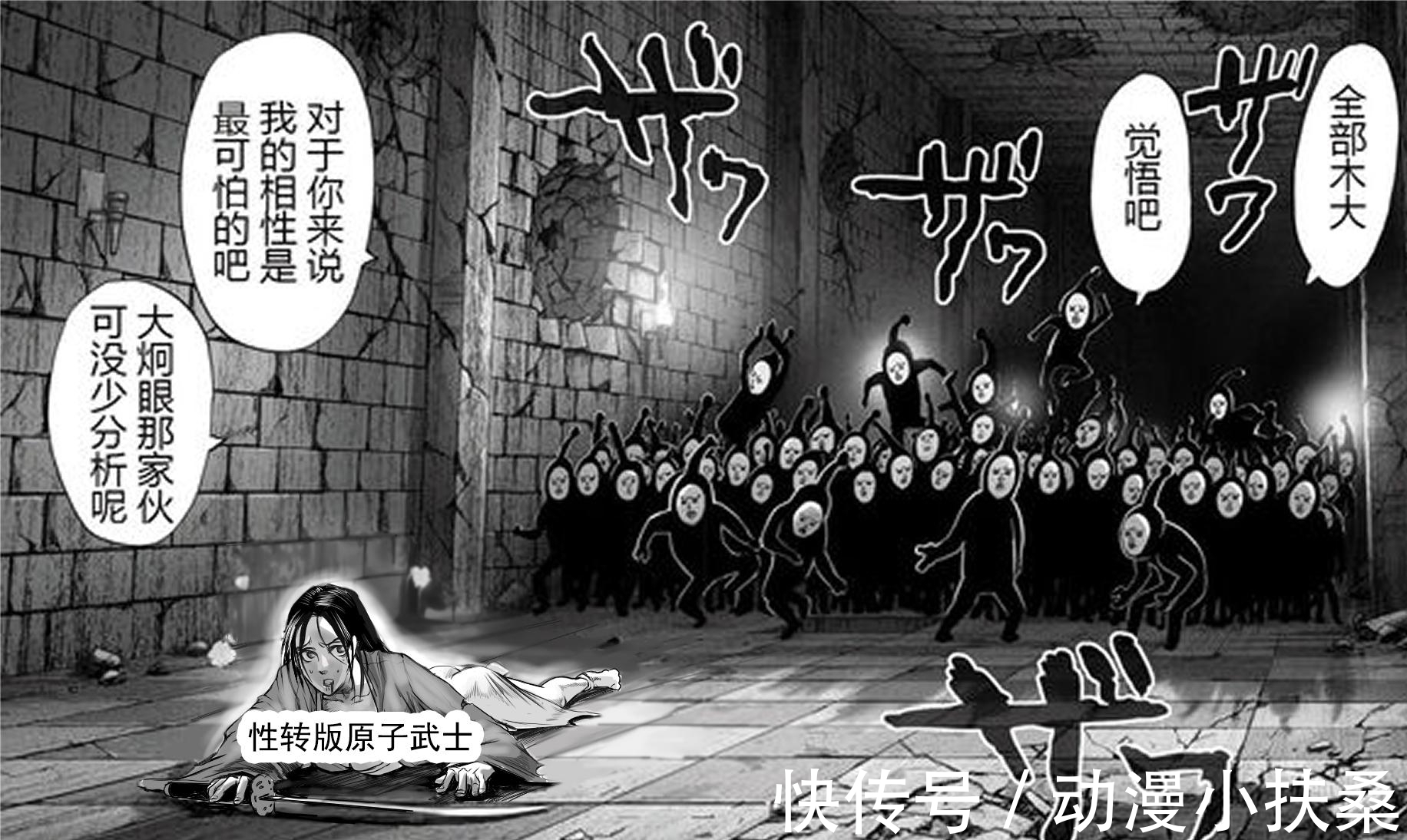 村田|《一拳超人》性转原子VS黑精,大叔变大婶,粉丝:这是在搞颜色