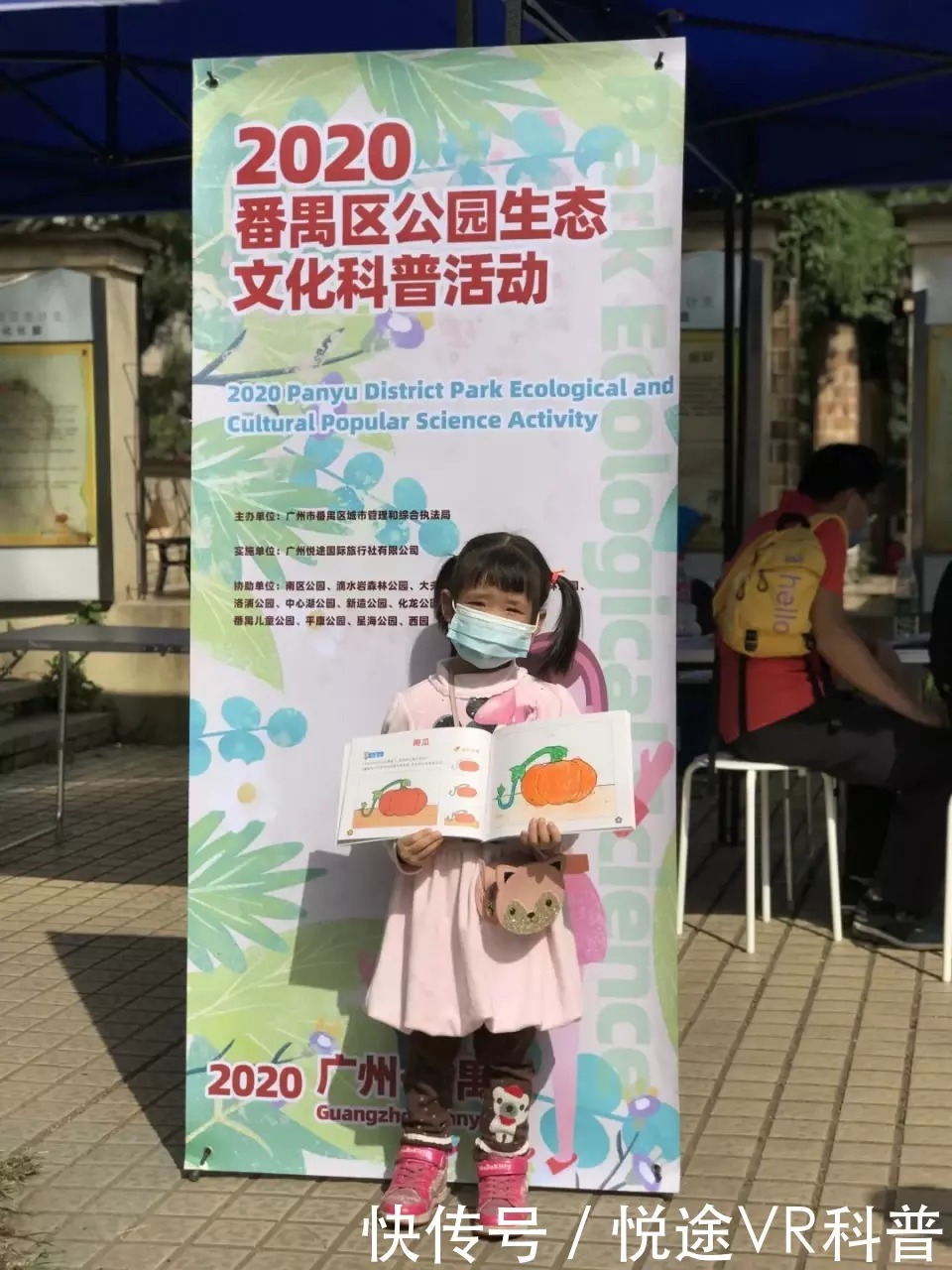 研究化石,趣味定向,植物压花!番禺公园科普活动继续神奇旅程!