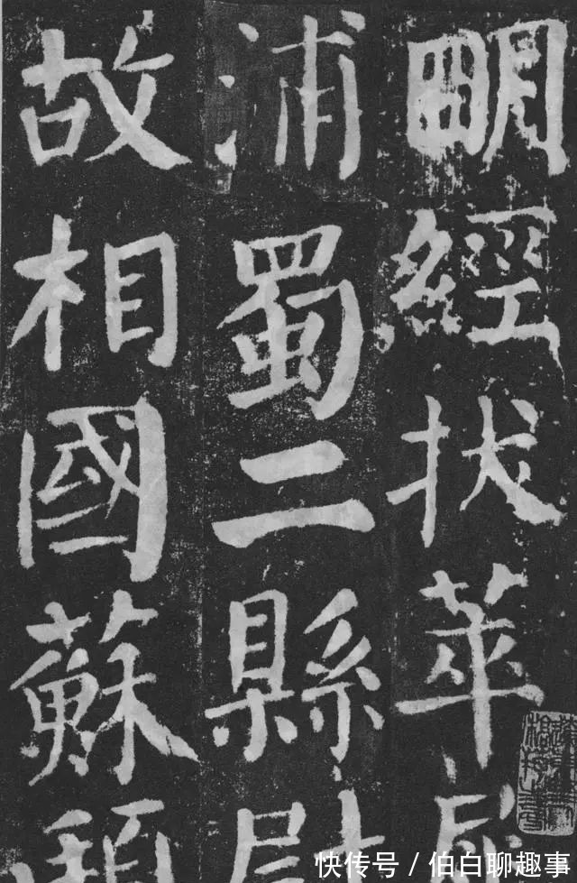 宋伯鲁|《颜勤礼碑》完整拓本附释文,方便随时读帖!