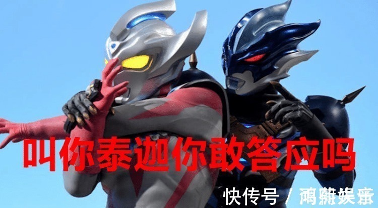 奥特之王|奥特曼 赛文、迪迦、奥特之王都是人类命名的,他们以前叫什么名字