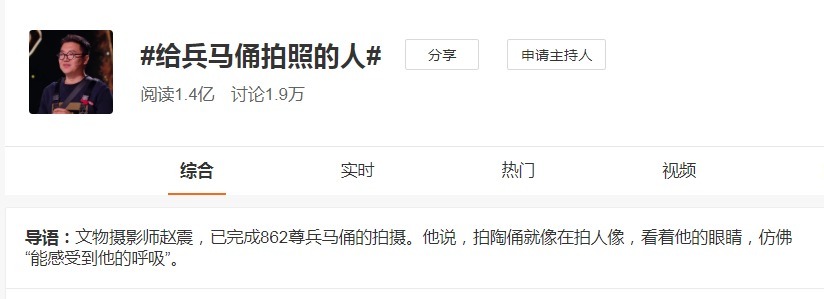 能拍到|“给兵马俑拍照的人”,原来是他