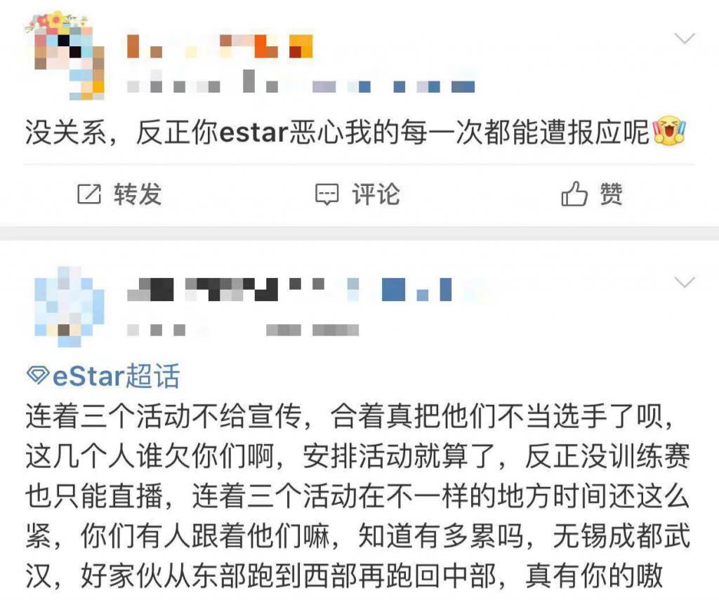 办公|KPL：诺言连跑三个活动，eStar却不给宣传，就真小作坊办公？