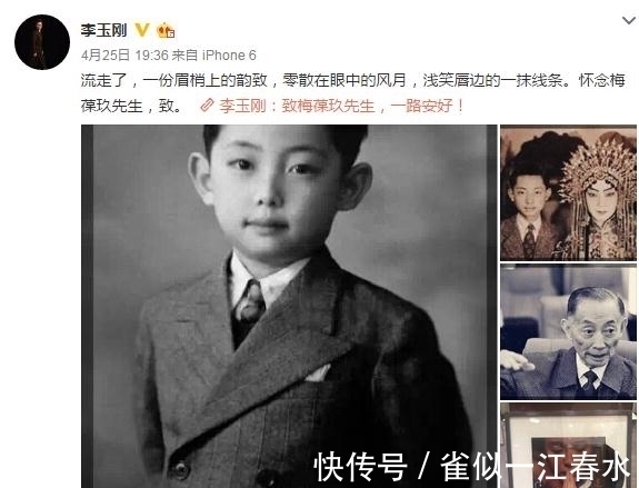 梅兰芳之子梅葆玖，无儿无女，至死不原谅半路出道的李玉刚，为啥