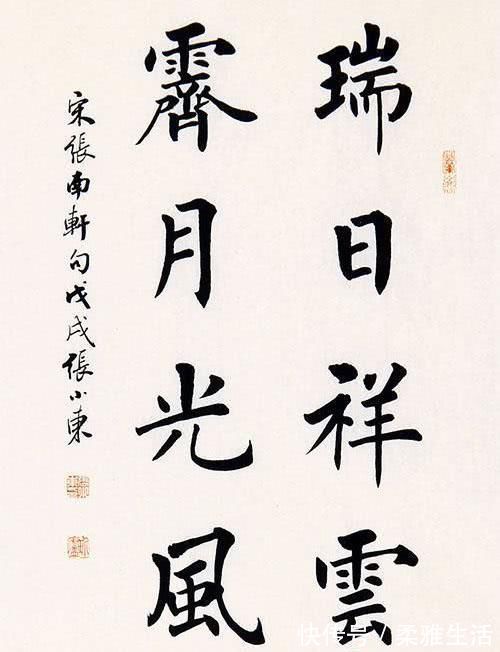 田英章!他的楷书很有味道,温润细腻,酷似卢中南,兼容北碑,自成面貌