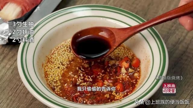 烧烤不用出去吃,在家自制无烟版,馋哭了