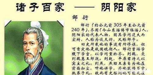 何为阴阳家最精准的解释 快资讯