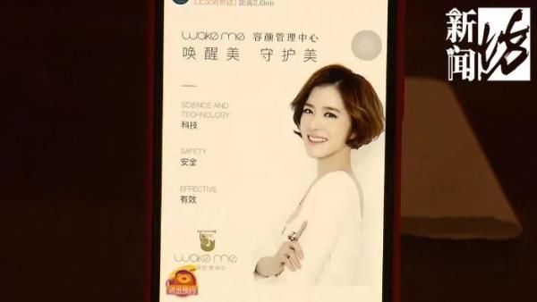 干细胞|别拿脸开玩笑!沪上一女子在美容院“做脸”,却越做越没脸见人…