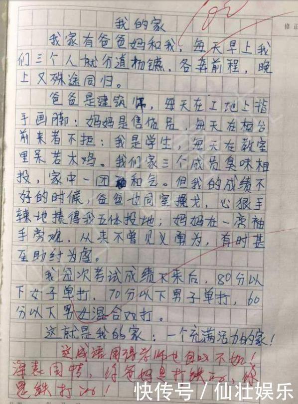 小学生作文《我的家》走红，14个成语连贯运用，老师都自愧不如