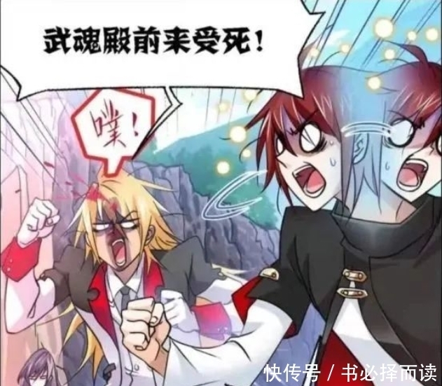 斗罗大陆|斗罗大陆漫画761话: 焱强行融合胡列娜！群体融合技裁决之主！