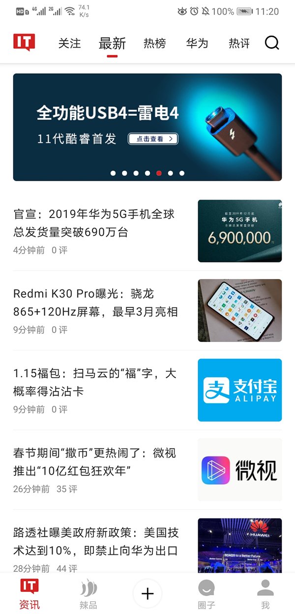 安卓|IT之家 iOS / 安卓版 7.80：“反对”归来/圈子新颜……