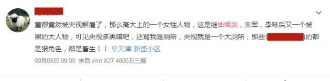 董卿又被传遭央视开除,《朗读者》官宣正在筹备中,她仍是主持人