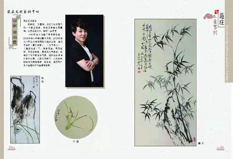 范庄@展讯: 中国范庄画家村首届名家书画展即将开幕!