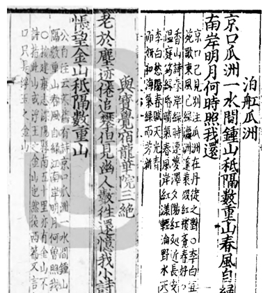 文献$王安石《泊船瓜洲》:“春风又绿江南岸”还是“春风自绿江南岸”