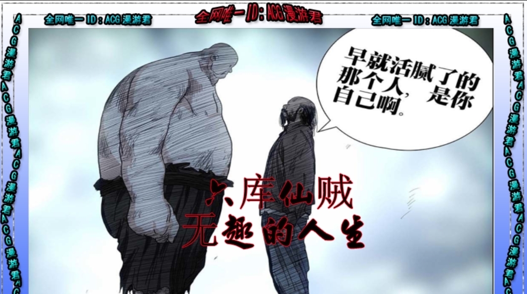 全手|一人之下|论八奇技对于普通人的实用性!为何大多都选六库仙贼?