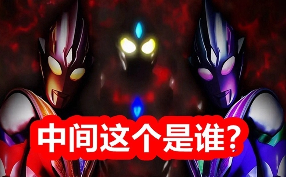 作死|《奥特曼》历史上最作死的反派,惹怒了所有奥特曼,惊动德拉西翁!