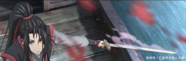 令人|魔道祖师中最令人心疼的武器,““随便””真的一点都不“随便”