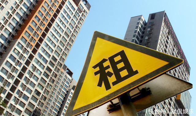 出租|明年起,“新禁令”下,4类房子不得出租,租客和房东都要注意