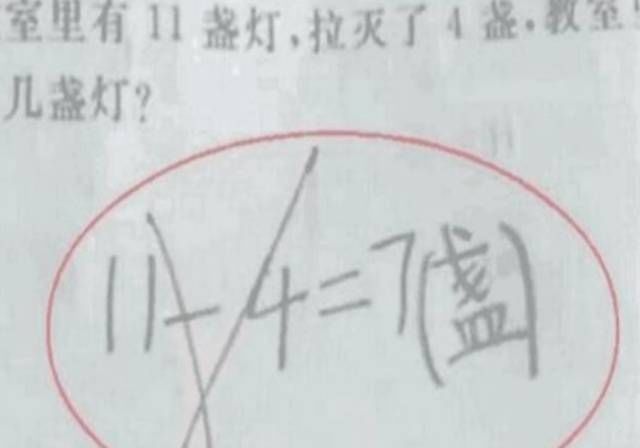老师|11-4=7被打红叉,妈妈质问:凭啥判我儿子错?老师的回答难以服众