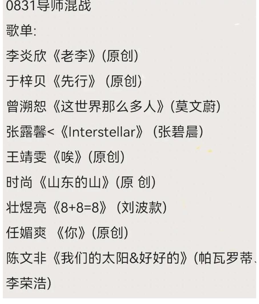 战队|网曝《好声音》11强诞生,伍珂玥王靖雯晋级,多位原创选手淘汰