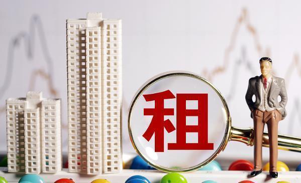 房屋|房屋出租有“新规”,2021年开始实施关系到很多人的切身利益
