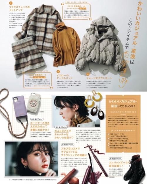 在穿搭上你不得不佩服日本女人！基础单品穿搭详解，错过真遗憾