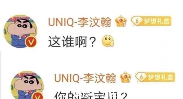 大乌龙！李汶翰站姐拍错了人，错把张晚意当成李汶翰了