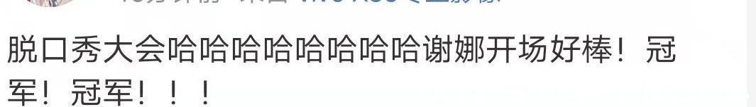 谢娜一段用心的脱口秀表演,狠狠“打”了宁静的脸!