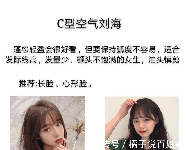 法式刘海|脸型不同适合的刘海也不同,剪对好看翻倍,看你最适合什么刘海!