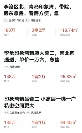 新房|李沧次新房干到1.5万,这让新房情何以堪!