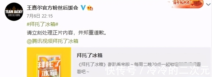 馬頭|王嘉爾粉絲怒了:立即刪除騎馬片段,鄭重道歉,已損害了藝人形象