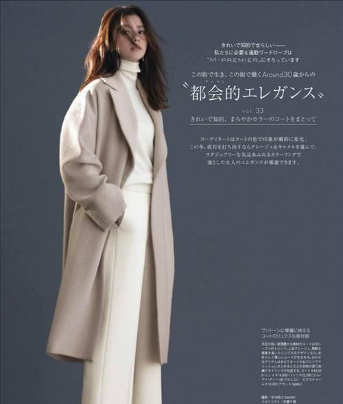 三十岁女人少穿黑色，好的配色不仅提升品味还显白，减龄又显气质