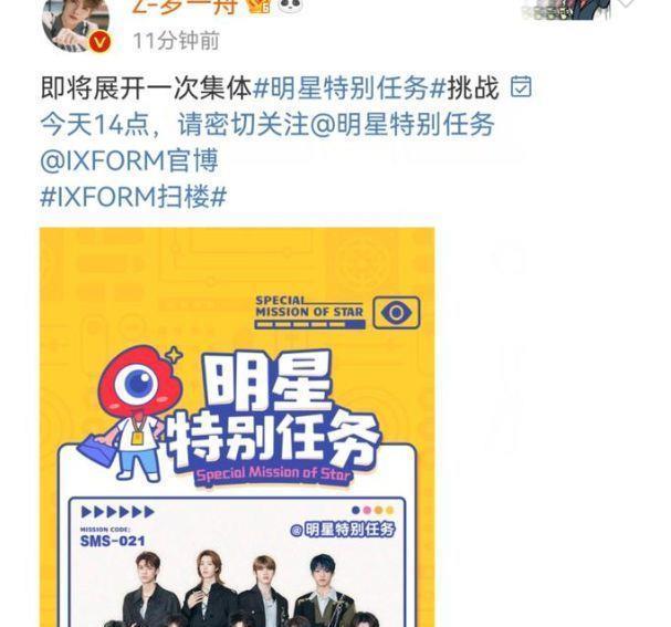 ixform|青3男團合照,羅一舟延續(xù)初C法則,孫亦航卡位出道