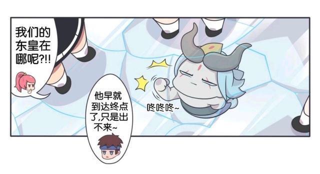 王者荣耀漫画-王昭君冰封了长河，在水上比赛，就求东皇视角！