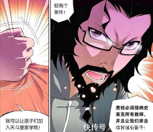 斗罗大陆|斗罗大陆:史莱克七怪入“皇家学院”?马红俊“放弃红烧肉”!