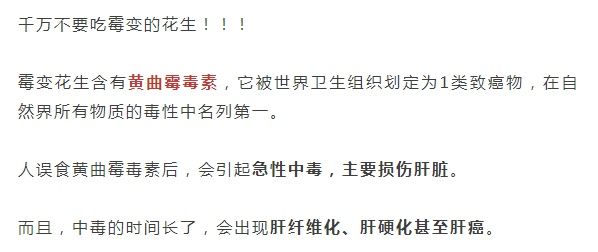 发霉|花生堪称长寿果,但这么吃秒变“催命果”!最养生的吃法是……