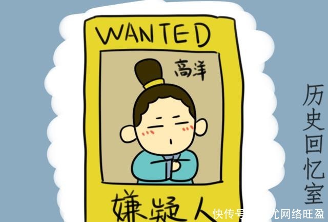 杀死|一代权臣高澄,正当密谋称帝事宜,不料却被自家厨子杀死