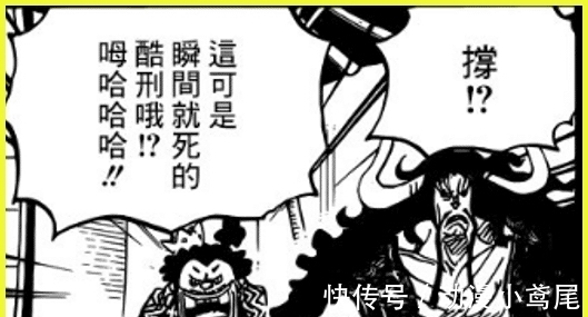 武装色霸气|海贼王971：油锅里的御田肯定使用了武装色霸气，并且覆盖其全身