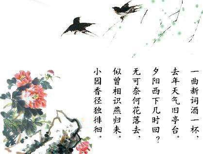 晏殊$婉约词有多美?晏殊在暮春时写的这首《浣溪沙》,堪称代表之作