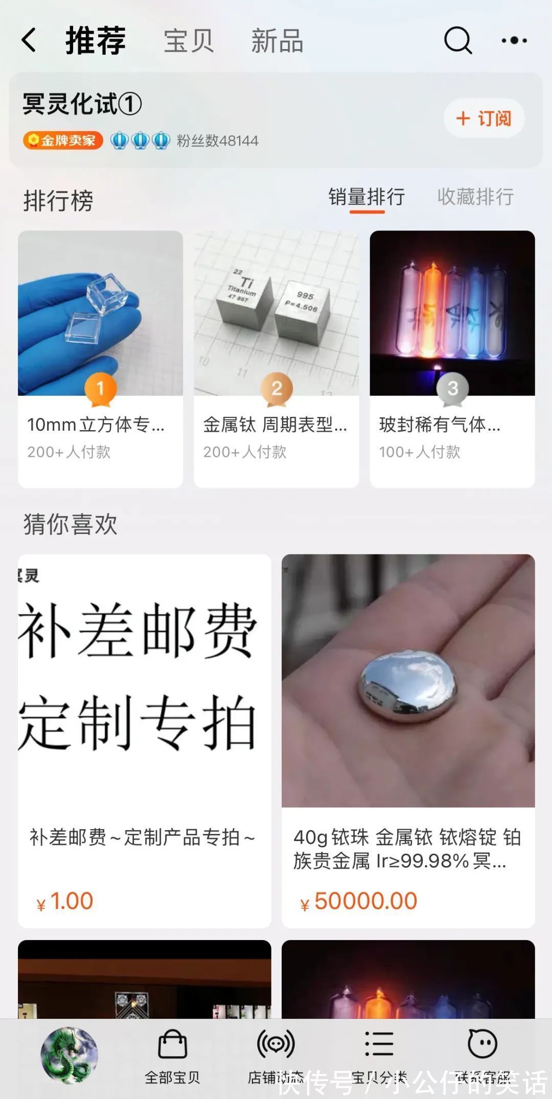 阴间|“千万!不要!随便在淘宝乱搜索啊!”哈哈哈沙雕卖家想笑死我……