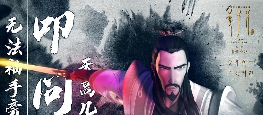火影忍者|唐家三少发博吐槽电影《姜子牙》,火影忍者看多了,网友评论亮了