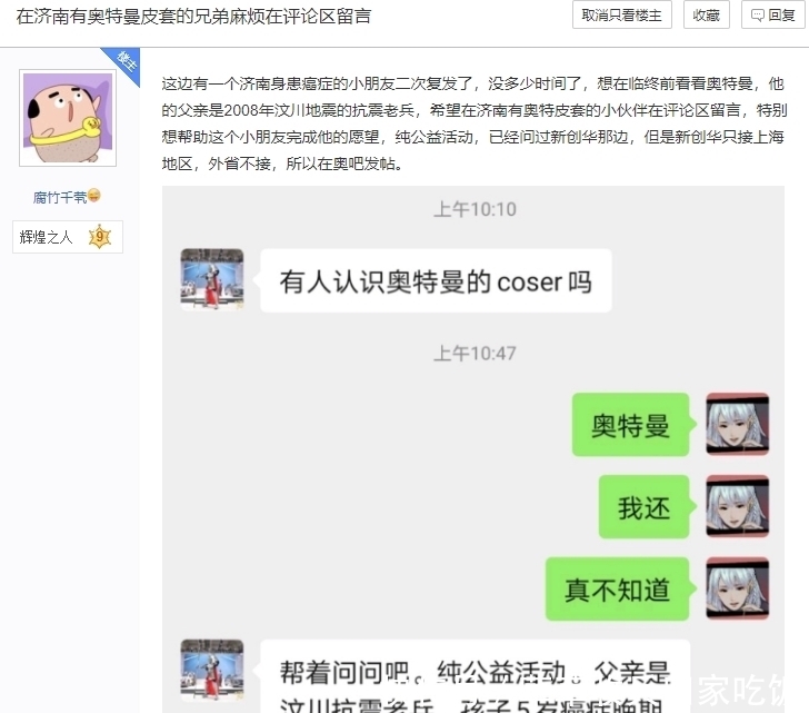 奥特曼为患儿圆梦，成年人别在破坏孩子所热爱的东西了，很残忍