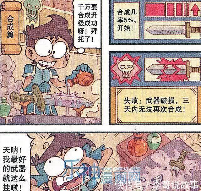 独角蛤|星太奇的宠物是“独角蛤”，奋豆却拥有专属人形宠物“兔女郎”