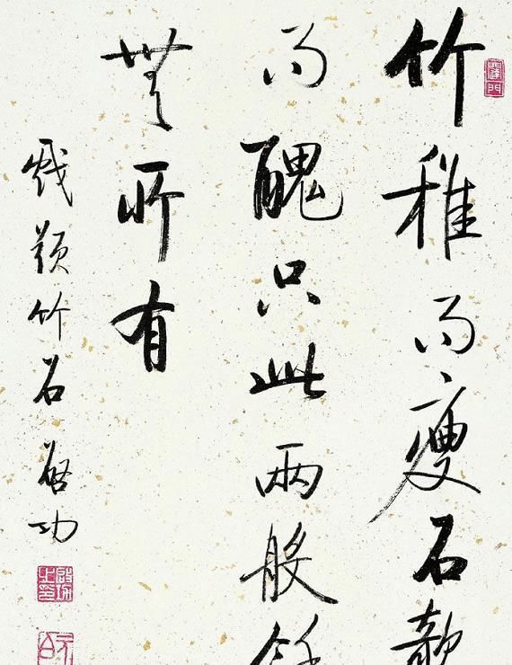 启功|启功为何称自己的书法是“大字报体”原来是被“逼”出来的