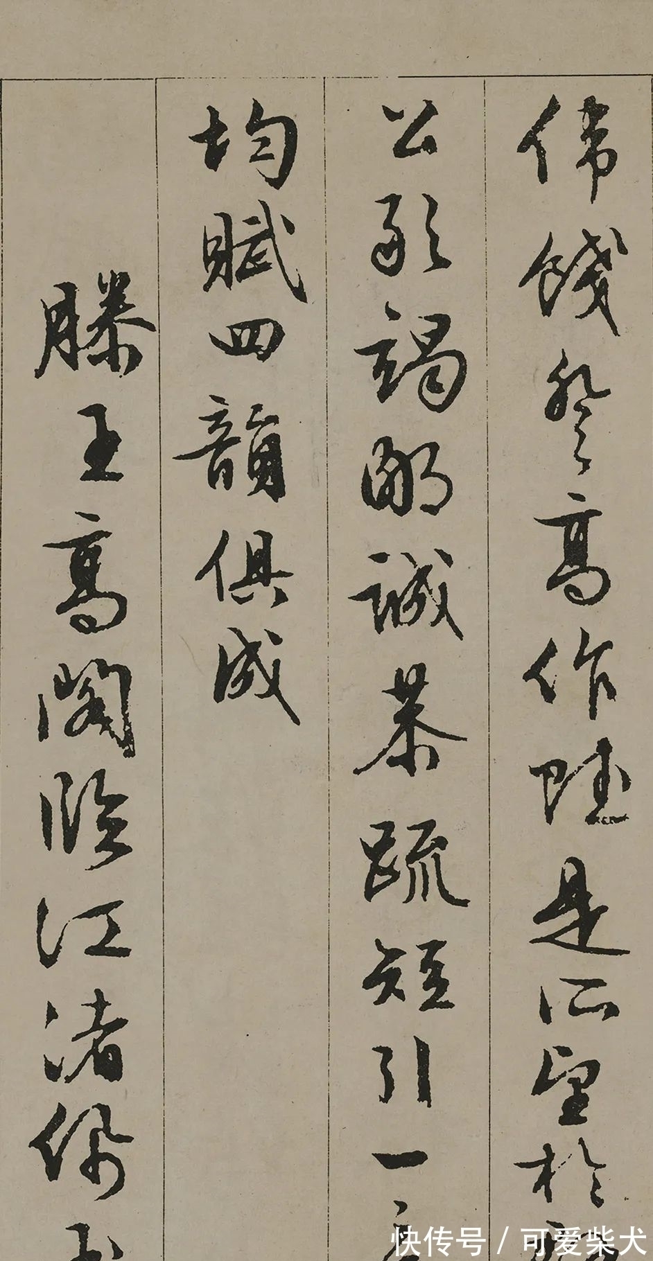 书法家!文征明行书《滕王阁序》,太养眼了,值得学习和借鉴!