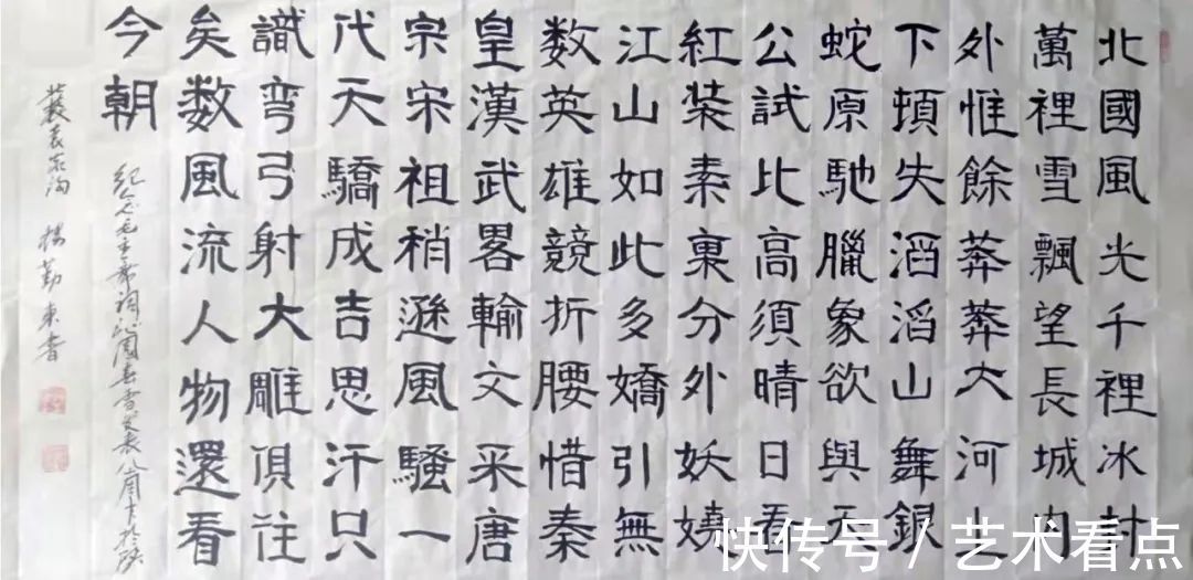 沁园春雪&杨芹东 | 福虎迎春·丹青贺岁——全国优秀书画名家作品展