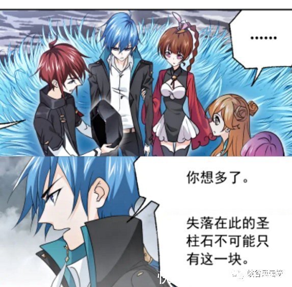 海贼团|斗罗大陆漫画808话:红俊公主抱朱竹清?联手作战,海神兽群