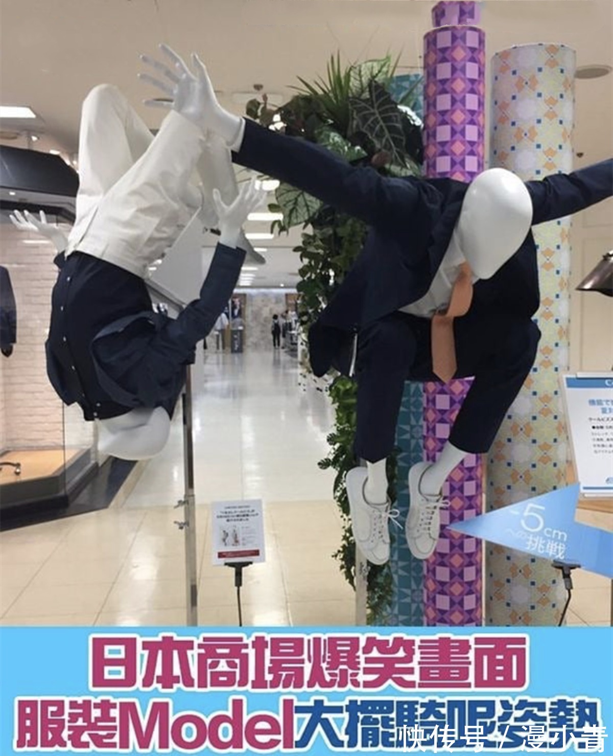 价值|日本百货公司使用发福模特，是担心生意太好吗，不过很有参考价值